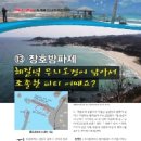 장호낚시