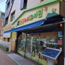 엄궁누리유치원 이미지