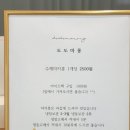 도도마롱 이미지