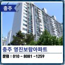 영진보람아파트 | 충주 탄성코트 영진보람아파트 베란다 벽 페인트 시공