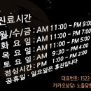 노들담한의원 이미지