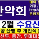 완도해돋이
