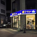 올떡&우쿠야청주 이미지