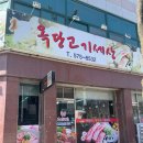 옥당고기세상 이미지
