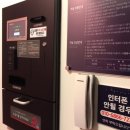 단밤PC | 원주) 별밤무인텔. 미러룸 1실 1주차 숙박후기♥ 원주 호캉스 테마모텔 추천 (여기어때 할인, 넷플릭스 O)