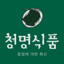 청명식품 이미지