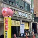 연수상회 이미지