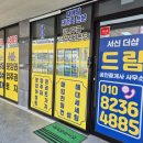 더샵드림공인중개사사무소 이미지