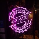 소문난슈퍼 네이버블로그