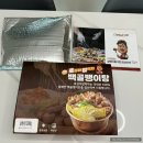 홈술메뉴 추천, 골뱅이탕 밀키트 : 호성아밥먹자