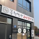 율현동 x 쌀이 좋은, 강남 햅쌀만꼬마김밥전문