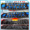 향촌흑염소가든 이미지