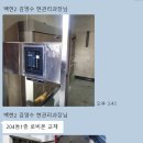 204동 로비폰 수리 및 통신광모듈 교체 이미지