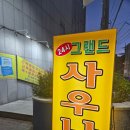 60 | 노량진마사지 추천｜장승배기 임성희 힐링테라피 스포츠마사지 60분 후기