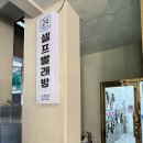 에코런드렛서울숲무지개점 이미지