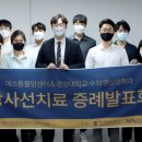 에스동물암센터 이미지