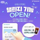 아이폰 편하게 앱테크하자 타임스프레드 솔직후기
