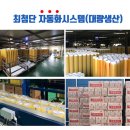 우림환경(주) 이미지