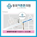 5튼튼의원 이미지