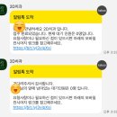 신논현 투디(2D)치과 무삭제 라미네이트 상담후기 (광고아님)