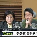 장성철 &#34;계엄 해제 표결 안한다는 권영세? 대선 포기 선언인가&#34;-MBC﻿ 이미지