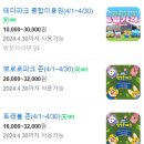 뽀로로테마파크 다산 위드트래블 이미지