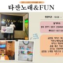 타잔 노래연습장 이미지