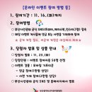 부산광역시선거관리위원회 정치후원금 기부문화 퀴즈 이벤트 이미지