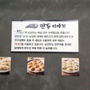 자미칼국수만두 이미지