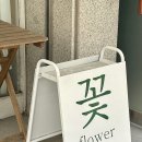 강동구청역 4번출구(앞) 이미지