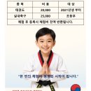 경희대장안태권도 이미지