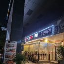 육장갈비 신금호점