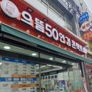 으뜸50안경 방배점 이미지