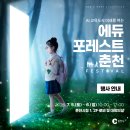 포레스트에듀 네이버블로그