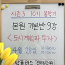 탑플러스경매학원 이미지