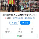 스키랜드스키샵 이미지