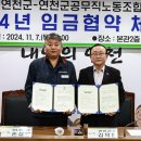 연천군청 공무직 노동조합 이미지