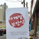 시골돌솥추어탕 이미지