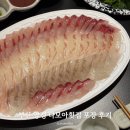 다모아 | 부산 양정 다모아횟집 포장 후기 내돈내산