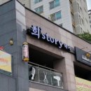희'story헤어
