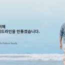 농업회사법인 그린그래스 바이오 주식회사 이미지