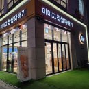 미미고 찹쌀꽈배기 이미지