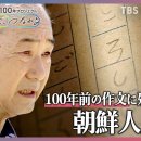 일본 관동대지진 때 학살된 조선인 일본 방송사에서 보도 이미지