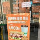 써브웨이 숭실대점 이미지