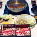 씨유 동성로SK리더스뷰점 | 대구 동성로뷔페 샤브샤브 초밥 무한리필 샤브야키 동성로점 주말방문
