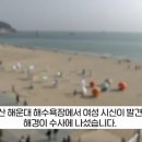 대전에서 실종된 여성 시신으로 발견 이미지