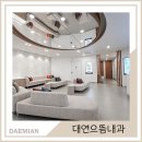 대연으뜸내과의원 네이버블로그