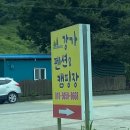 아이씨펜션