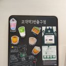 교대역 3번출구 이미지