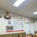 자인고향국밥 이미지